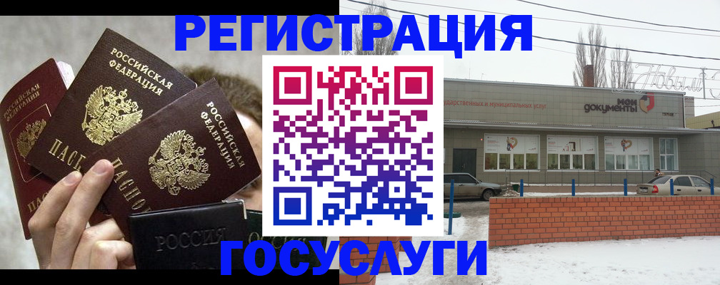 миграционный учет в Балтийске