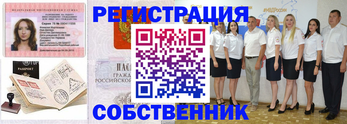 временная регистрация госуслуги в Балтийске