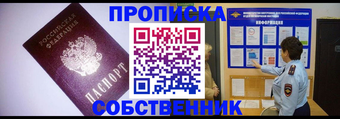 временная регистрация надежно в Балтийске