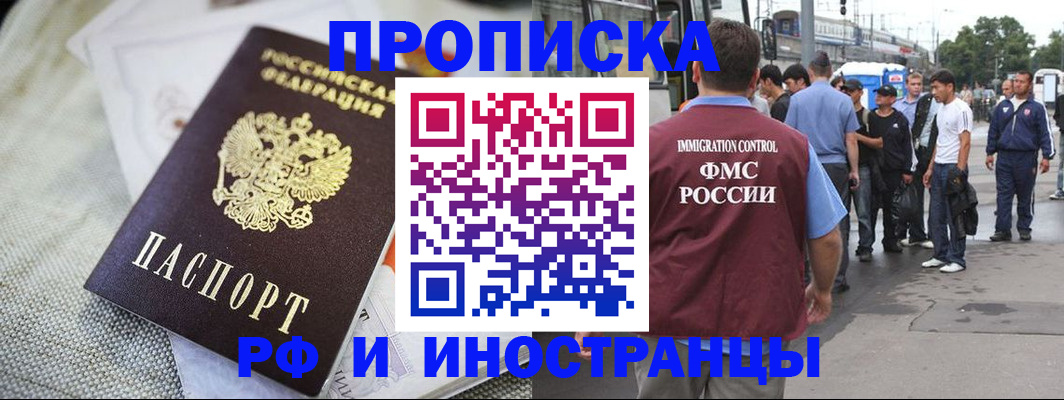 прописка для школы в Балтийске
